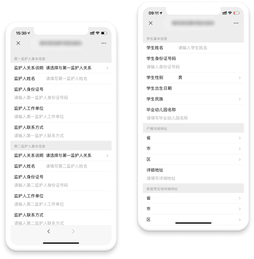 值班護導管理